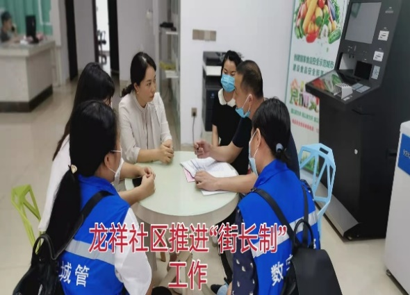 深入推進(jìn)數字城管與“街長(cháng)制”融合，助力實(shí)現城市管理共治格局