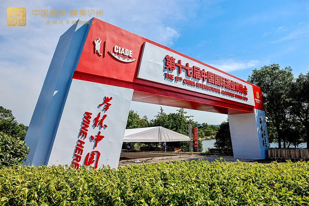 【工作動(dòng)態(tài)】聚力采集城市安全問(wèn)題，攜手共護瀘州酒博會(huì )有序開(kāi)展