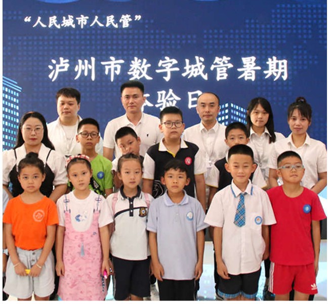 學(xué)子暑期體驗日，走進(jìn)數字城管