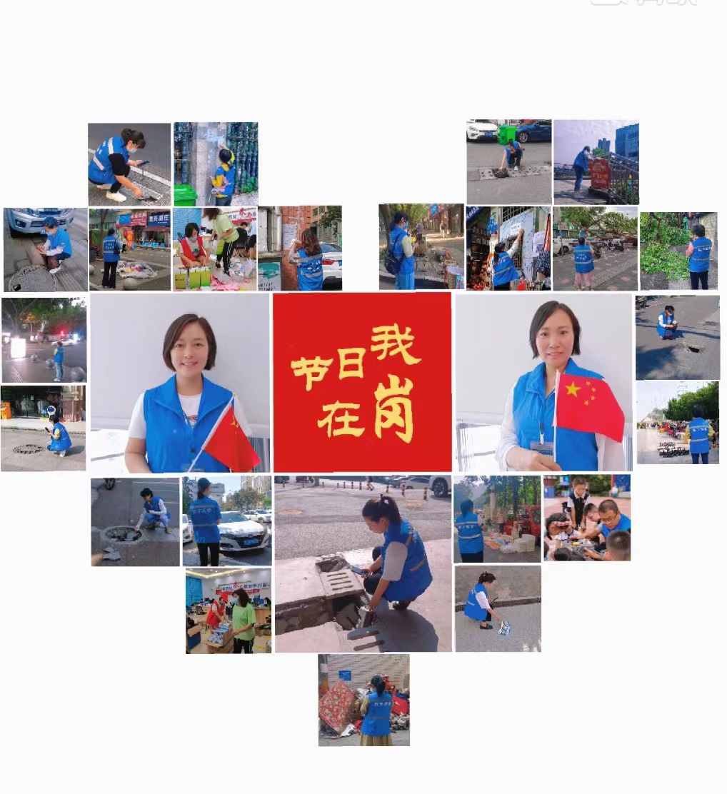 堅守崗位職責共度國慶，發(fā)揮采集效能喜迎二十大