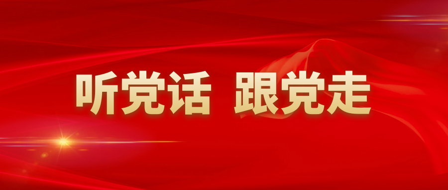 踔厲奮發(fā)，開(kāi)啟新的采集征程