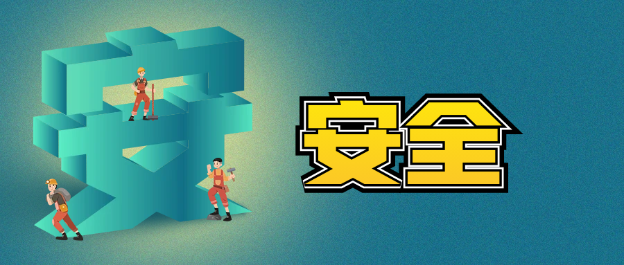 兩手抓，關(guān)注巡查安全